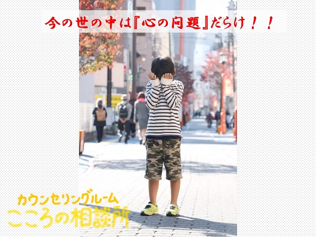 札幌　メンタルコーチング　こころの教室