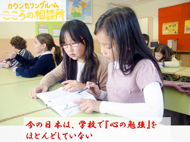 札幌　メンタルコーチング　こころの教室