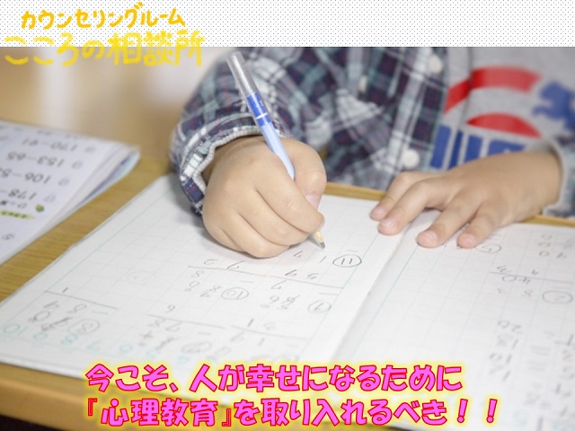 札幌　メンタルコーチング　こころの教室