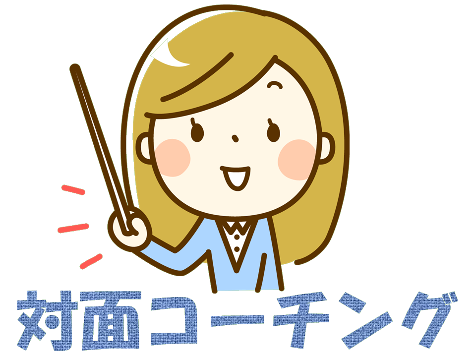 札幌　メンタルコーチング　こころの教室
