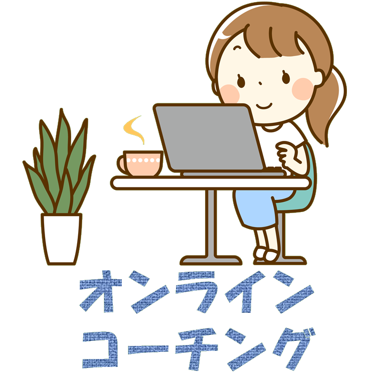 札幌　メンタルコーチング　こころの教室