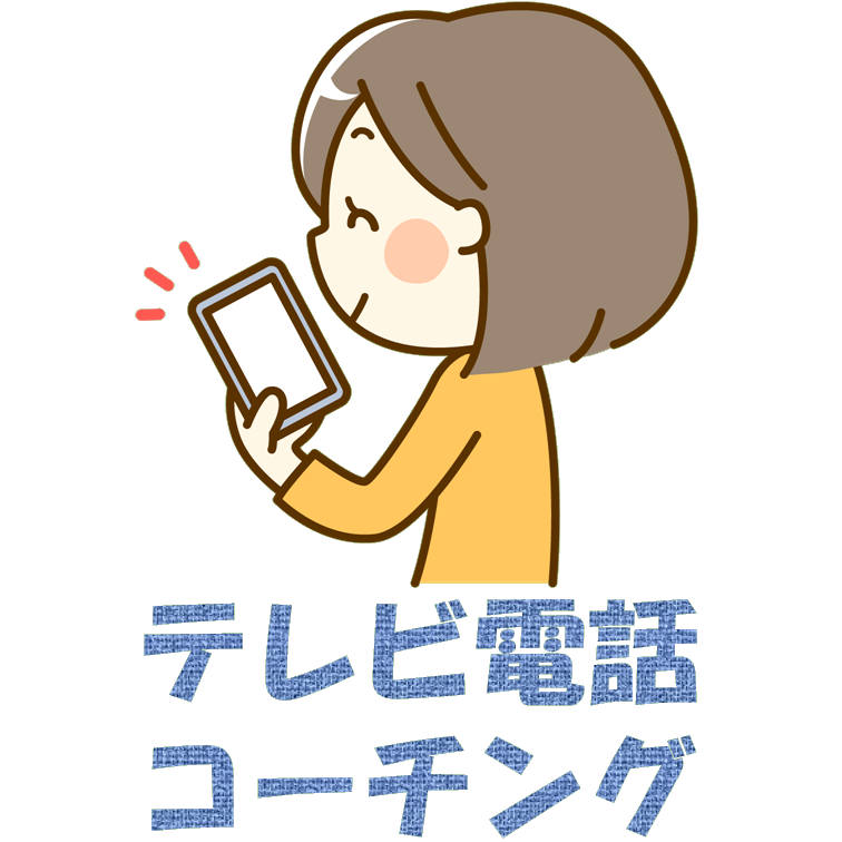 札幌　メンタルコーチング　こころの教室