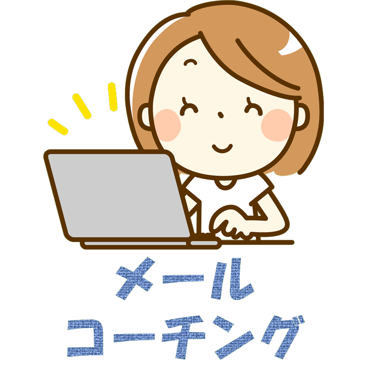 札幌　メンタルコーチング　こころの教室